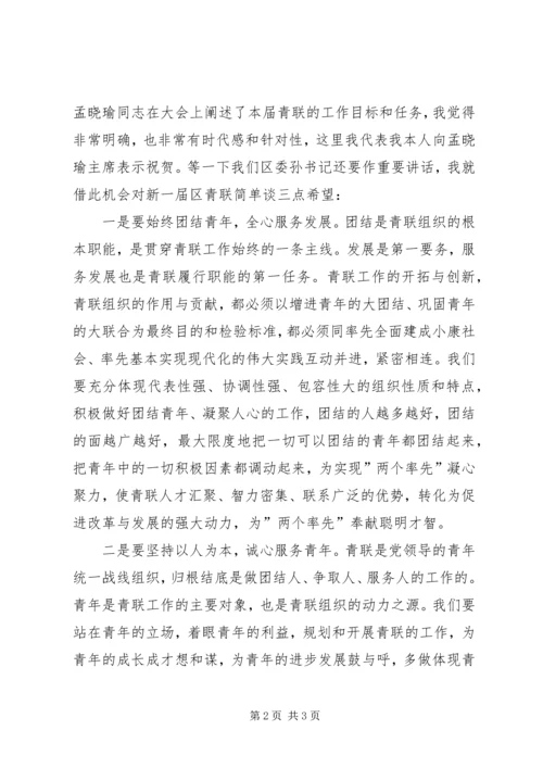 在哲学课上的一次演讲 (4).docx