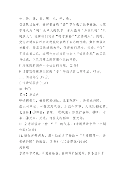 八年级上册语文期中试卷及答案.docx