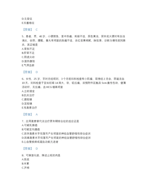 2022年全国助理医师之中西医结合助理医师自测测试题库及答案参考.docx