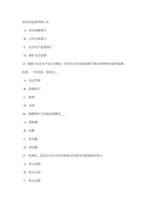 2023年黑龙江安全工程师安全生产建筑机械设备设施评价试题.docx