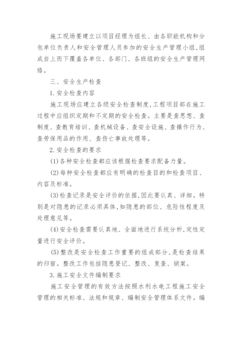 工地文明施工管理制度.docx