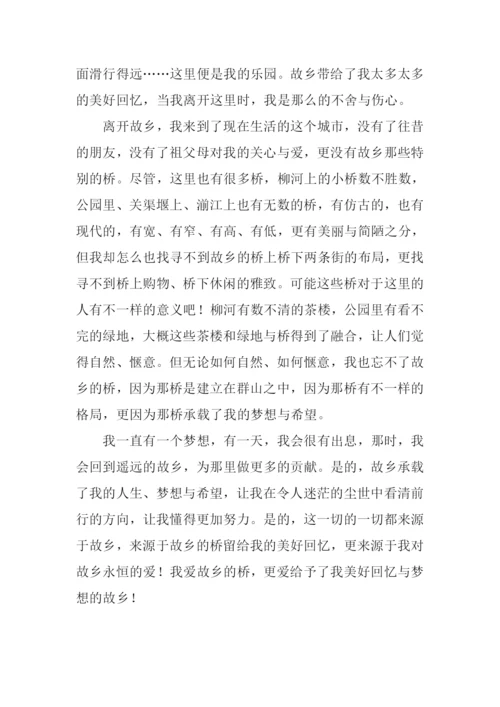 关于思乡情的作文.docx