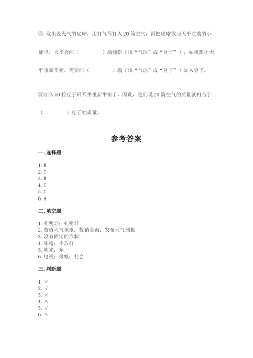 教科版小学三年级上册科学期末测试卷（夺冠系列）.docx