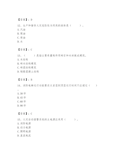 2024年消防设备操作员题库有答案.docx