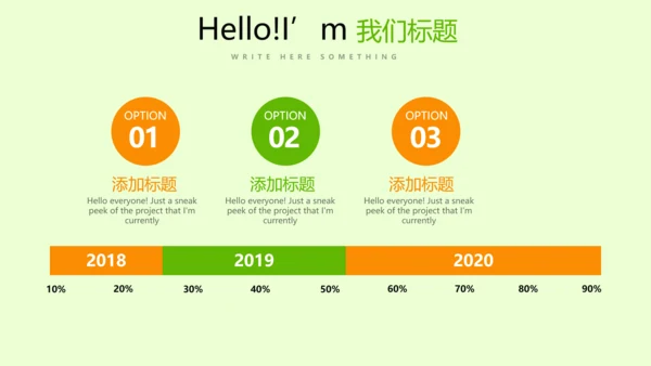 手绘绿色有机蔬菜动态PPT