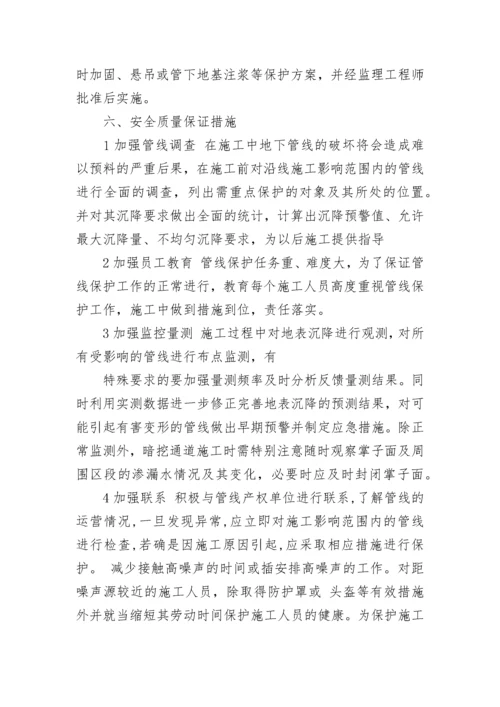 施工周边环境调查分析报告.docx