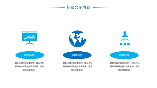 简约时尚医疗社区保险行业PPT模板