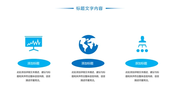 简约时尚医疗社区保险行业PPT模板