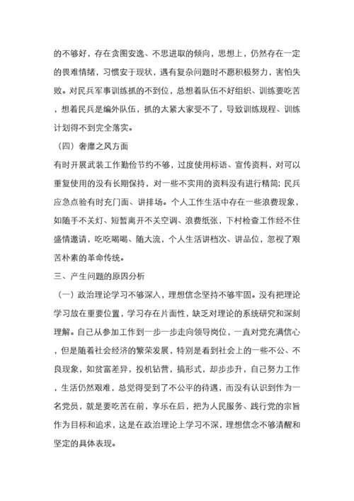 党员个人对照检查材料范文.docx