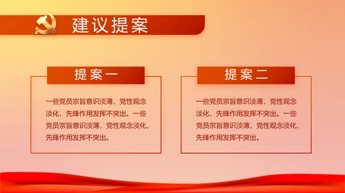 七一党支部党史学习教育工作总结PPT