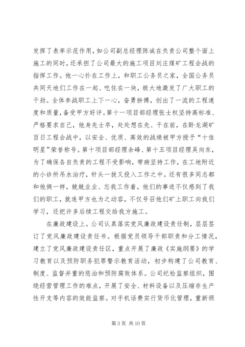 创先争优表彰大会领导讲话.docx