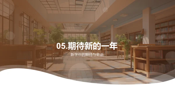 三年级新学年指南