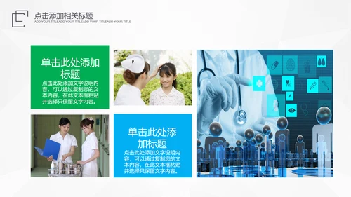 医生医疗医院主任医师工作总结汇报PPT