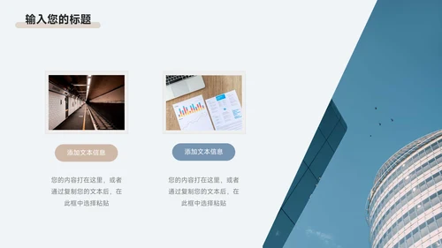 蓝色简洁高端公司营销策划PPT模板