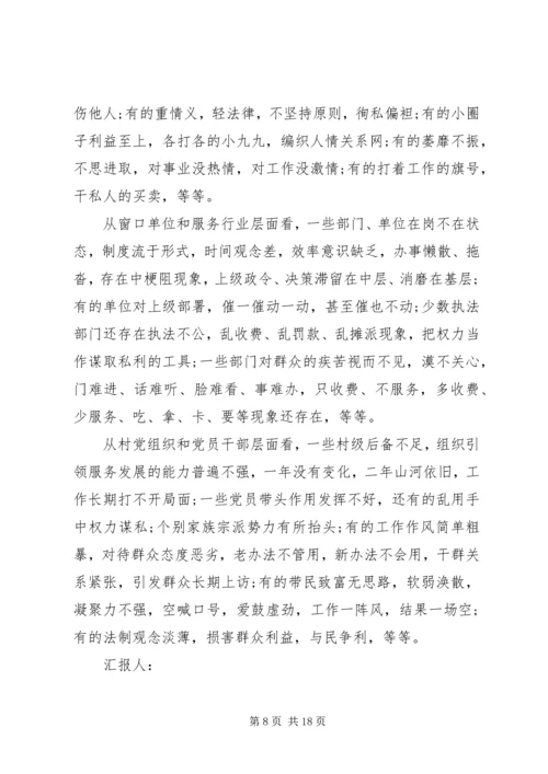 第一篇：开展反对四风思想汇报 (2).docx