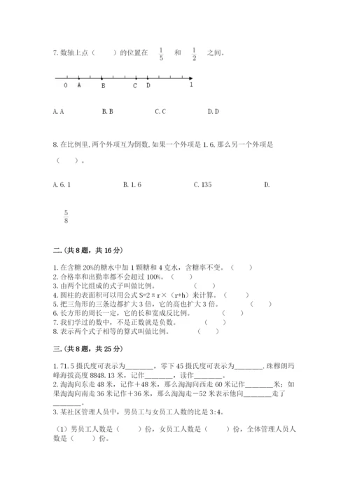青岛版六年级数学下学期期末测试题附完整答案【网校专用】.docx