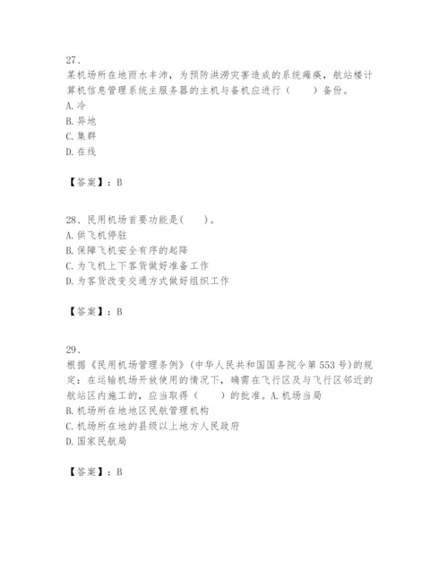2024年一级建造师之一建民航机场工程实务题库附参考答案【轻巧夺冠】.docx