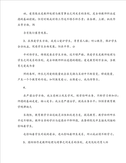 十查十纠范文大全