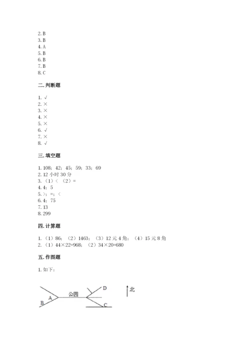 小学数学三年级下册期末测试卷含完整答案【夺冠系列】.docx