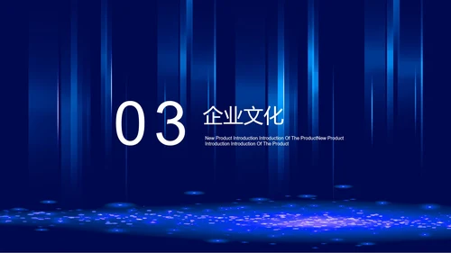 蓝色炫酷风房地产公司企业宣传PPT模板
