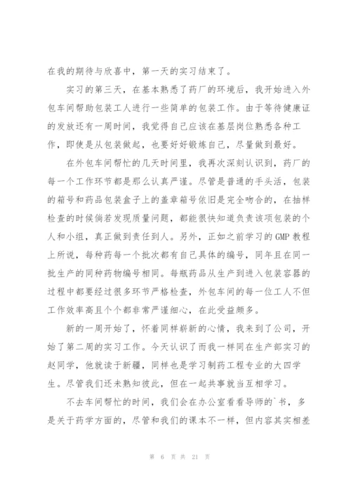 药厂车间个人工作总结5篇.docx