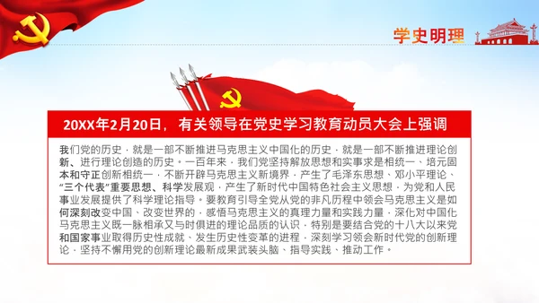 七一党史学习教育活动党课PPT建党100周年