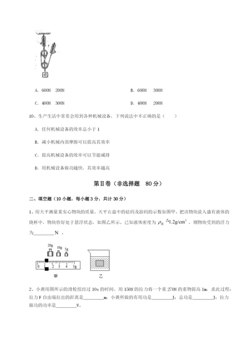 专题对点练习福建厦门市翔安第一中学物理八年级下册期末考试章节测试试题（详解版）.docx