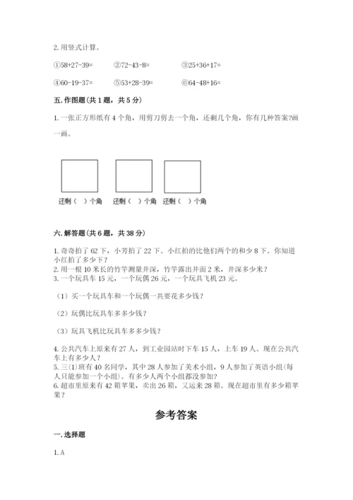 2022人教版二年级上册数学期中测试卷精品（各地真题）.docx