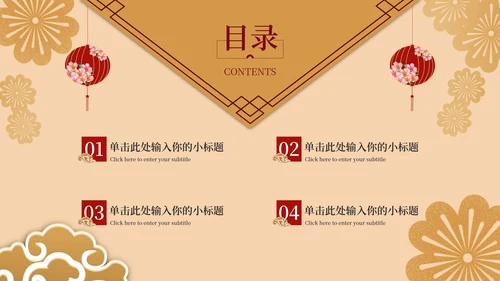 暖黄中式策划PPT模板