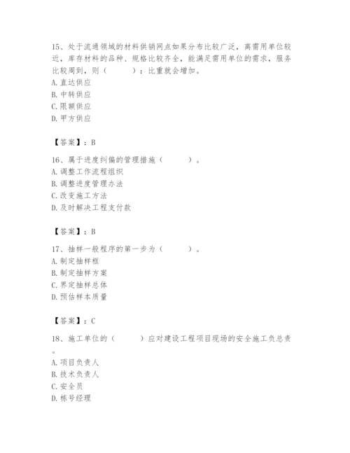 2024年材料员之材料员基础知识题库含答案（b卷）.docx