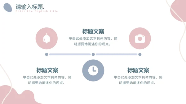 简约莫兰迪小清新PPT模板
