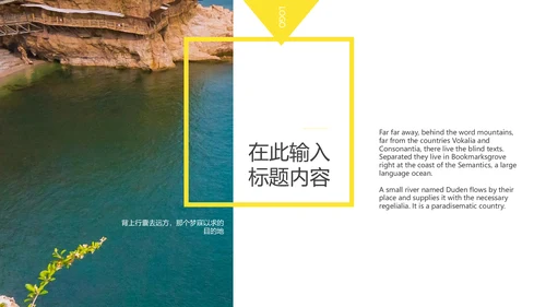 简约旅游纪念相册通用PPT模板