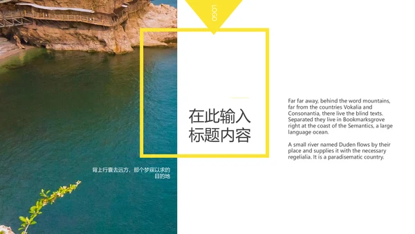 简约旅游纪念相册通用PPT模板
