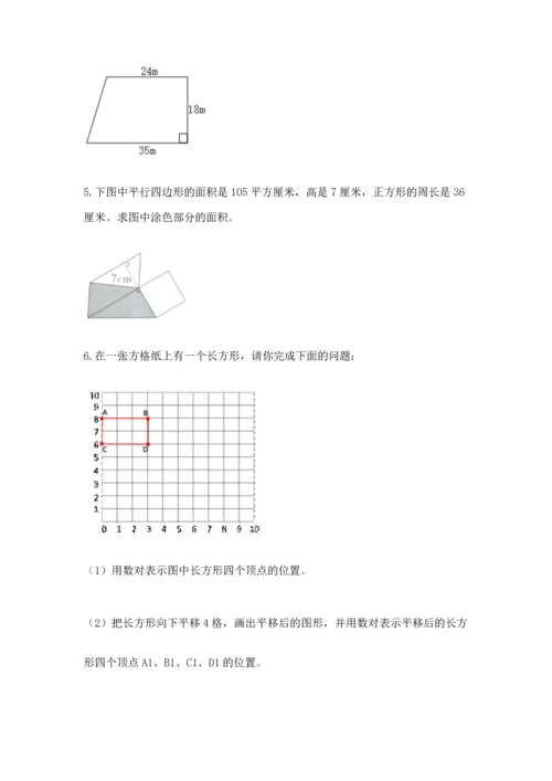 五年级数学应用题大全含答案【预热题】.docx