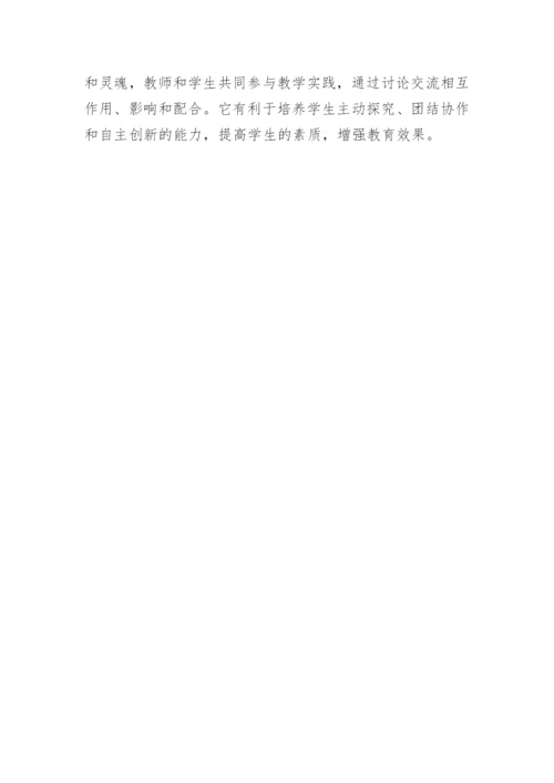 探究古代文学互动式教学论文.docx