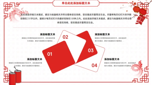 年终总结暨新年工作计划通用PPT模板