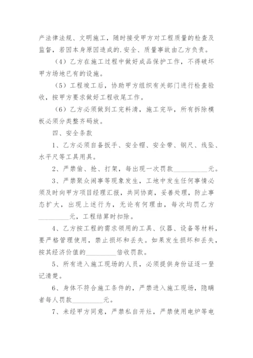 木工承包的简单版协议书.docx