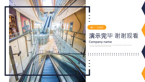 扶梯电梯企业宣传画册产品介绍PPT模板