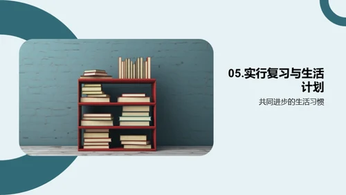 高三学习之策略