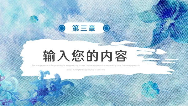 染色工艺通用PPT模板