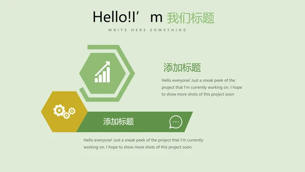 手绘绿色有机蔬菜动态PPT