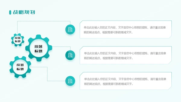科技感绿色科技风渐变简约高端科技公司介绍