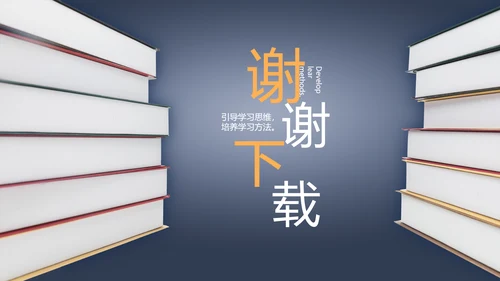 学校教育培训工作总结动态PPT模板