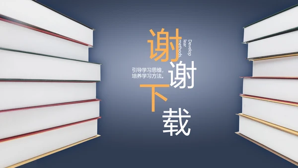 学校教育培训工作总结动态PPT模板