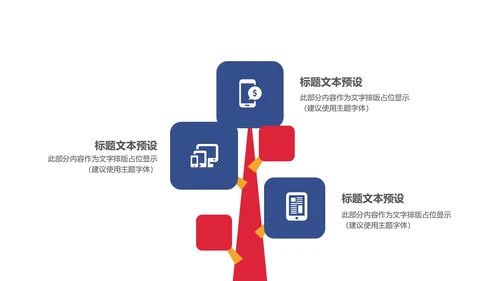 商务蓝红大楼企业宣传手册PPT模板