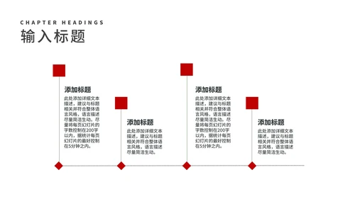 简约风红色几何个人年终工作总结汇报PPT模板
