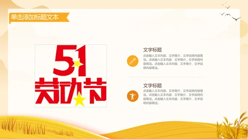 致敬最美劳动者总工会庆祝五一劳动节动态PPT