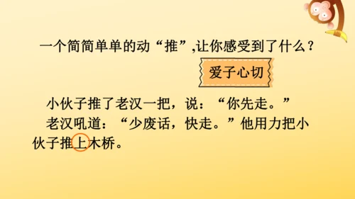 13 桥   课件