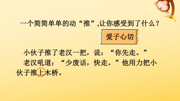 13 桥   课件