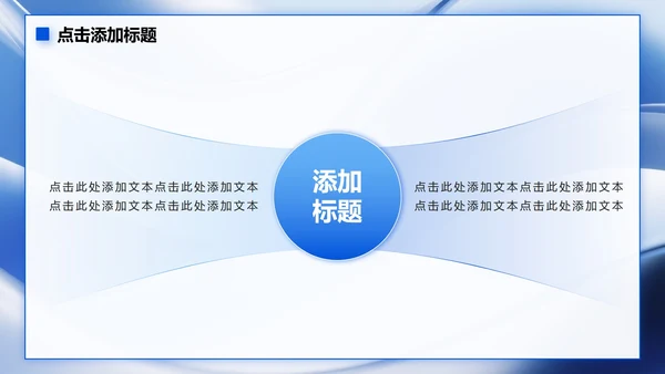 蓝色简约风大学生个人简历PPT模板